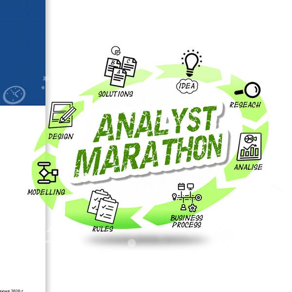 Оформление диплома для Analyst marathon