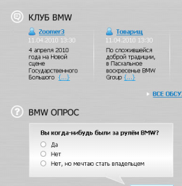 Промо сайт для новой машины BMW