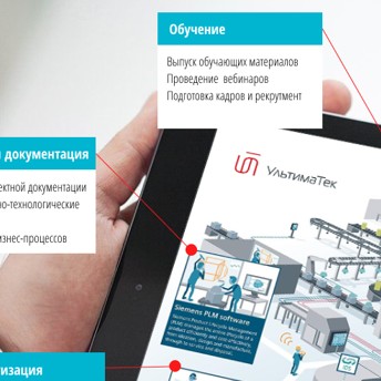	Концепт сайта для компании Ультиматек